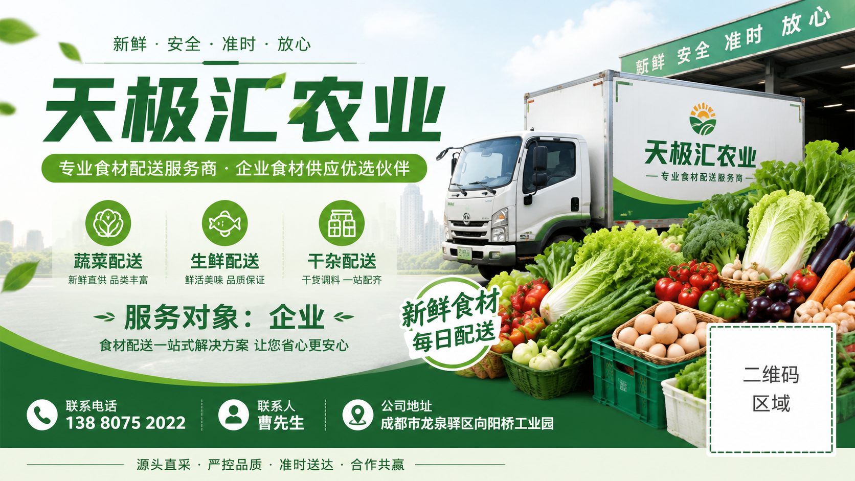 蒲江县单位食堂蔬菜配送招标,采购方如何把资质审核落到合同条款 蒲江县单位食堂蔬菜配送招标,采购方如何把资质审核落到合同条款