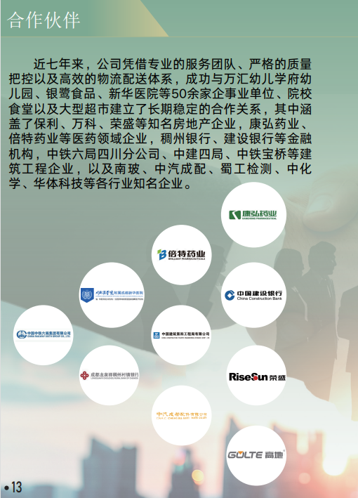 成都蔬菜配送公司厂家有推荐吗